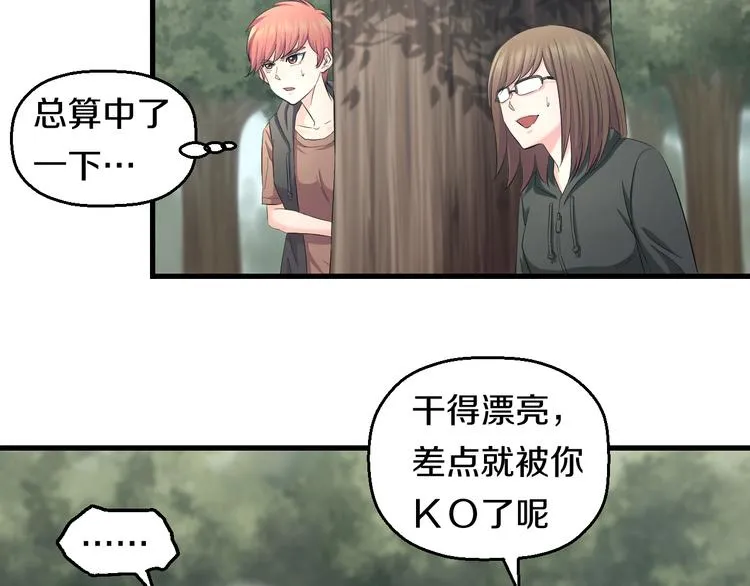 第58话 大师兄的实力 第14页