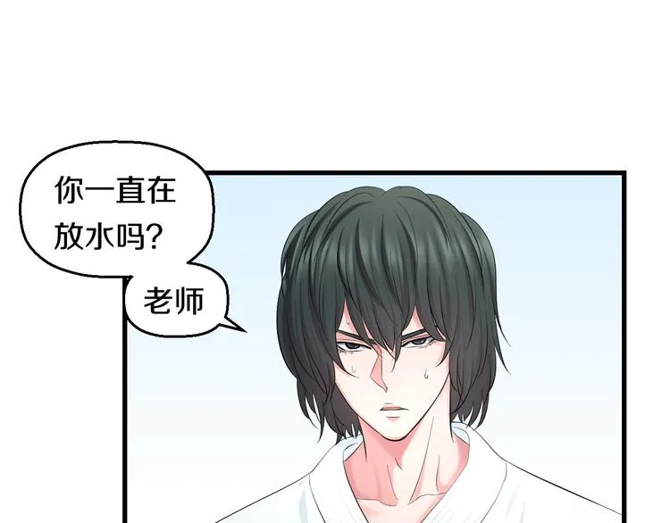 第58话 大师兄的实力 第16页