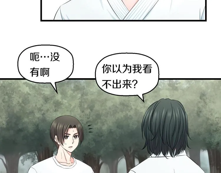 第58话 大师兄的实力 第17页