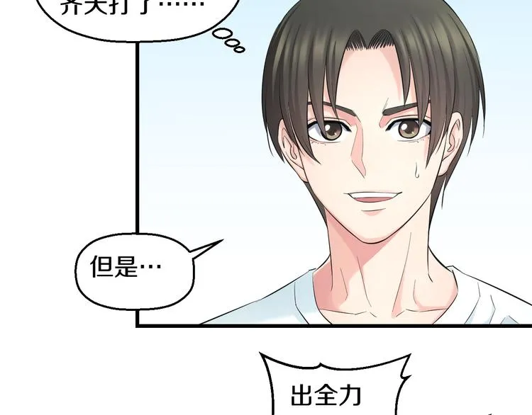 第58话 大师兄的实力 第19页