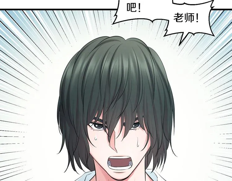第58话 大师兄的实力 第20页