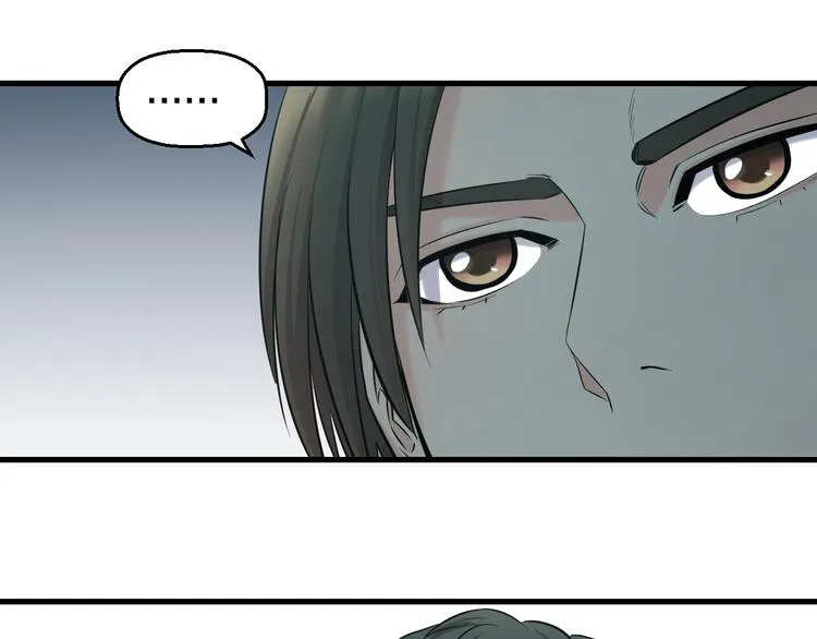 第58话 大师兄的实力 第26页