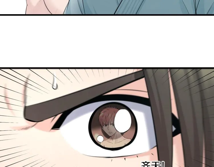 第58话 大师兄的实力 第28页