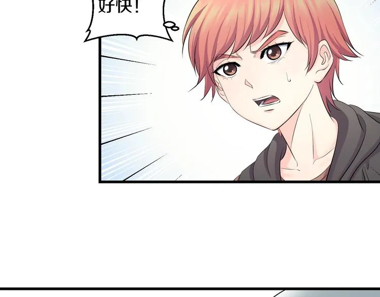 第58话 大师兄的实力 第35页