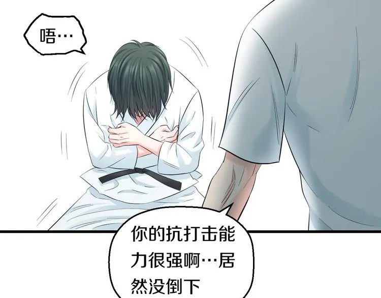 第58话 大师兄的实力 第36页