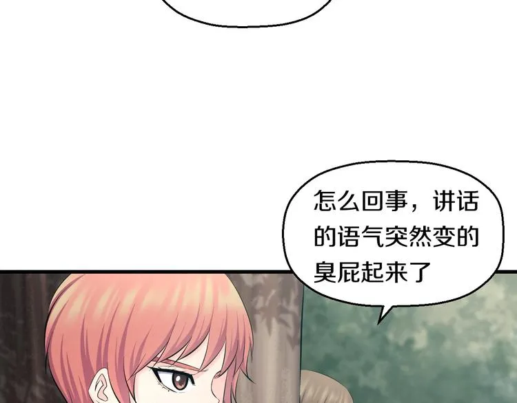 第58话 大师兄的实力 第37页