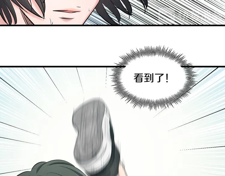 第58话 大师兄的实力 第55页
