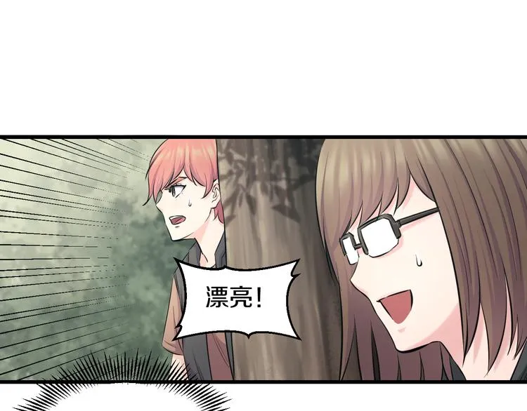 第58话 大师兄的实力 第58页