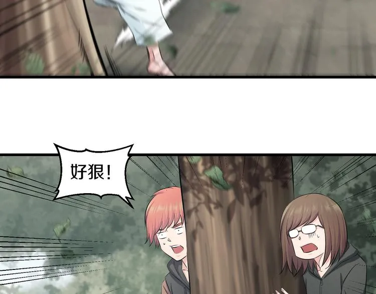 第58话 大师兄的实力 第67页