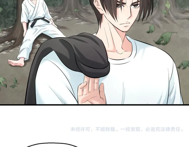 第58话 大师兄的实力 第73页