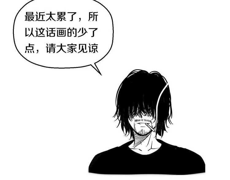 第58话 大师兄的实力 第74页