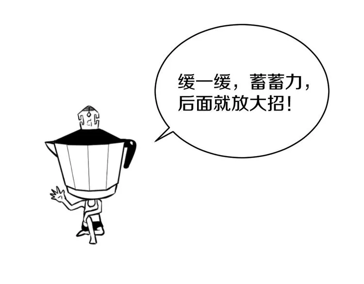 第58话 大师兄的实力 第75页