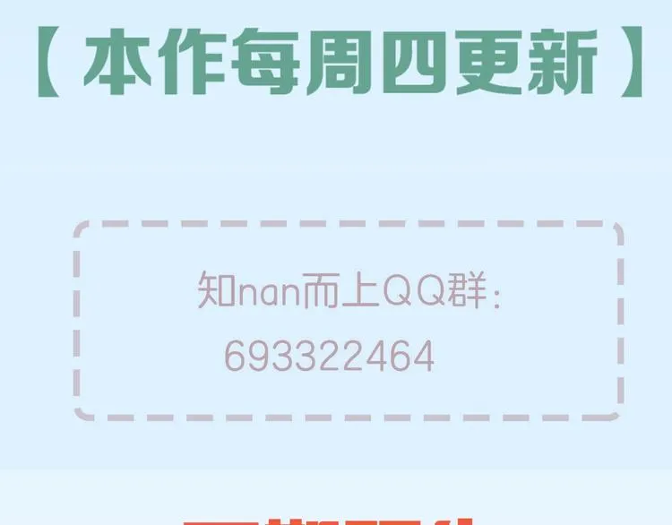 第58话 大师兄的实力 第76页