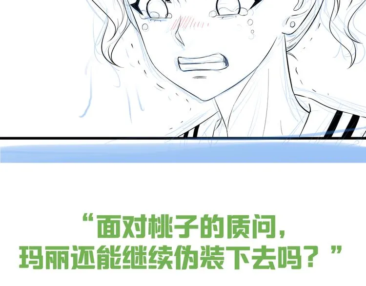 第58话 大师兄的实力 第79页
