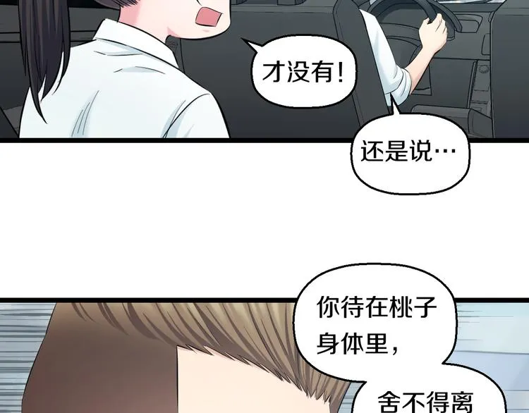 第62话 不留遗憾 第57页