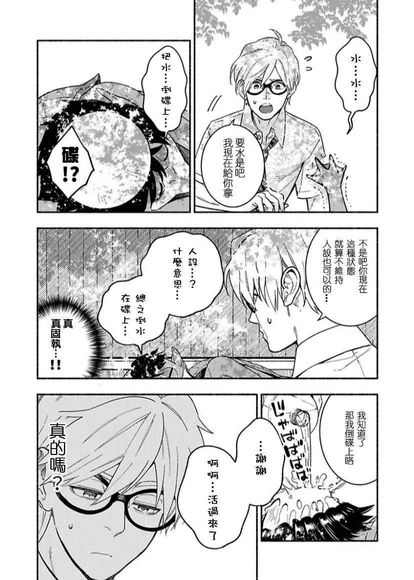 第1话 第6页