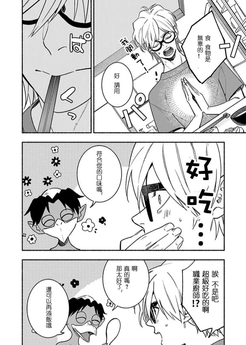 第1话 第20页