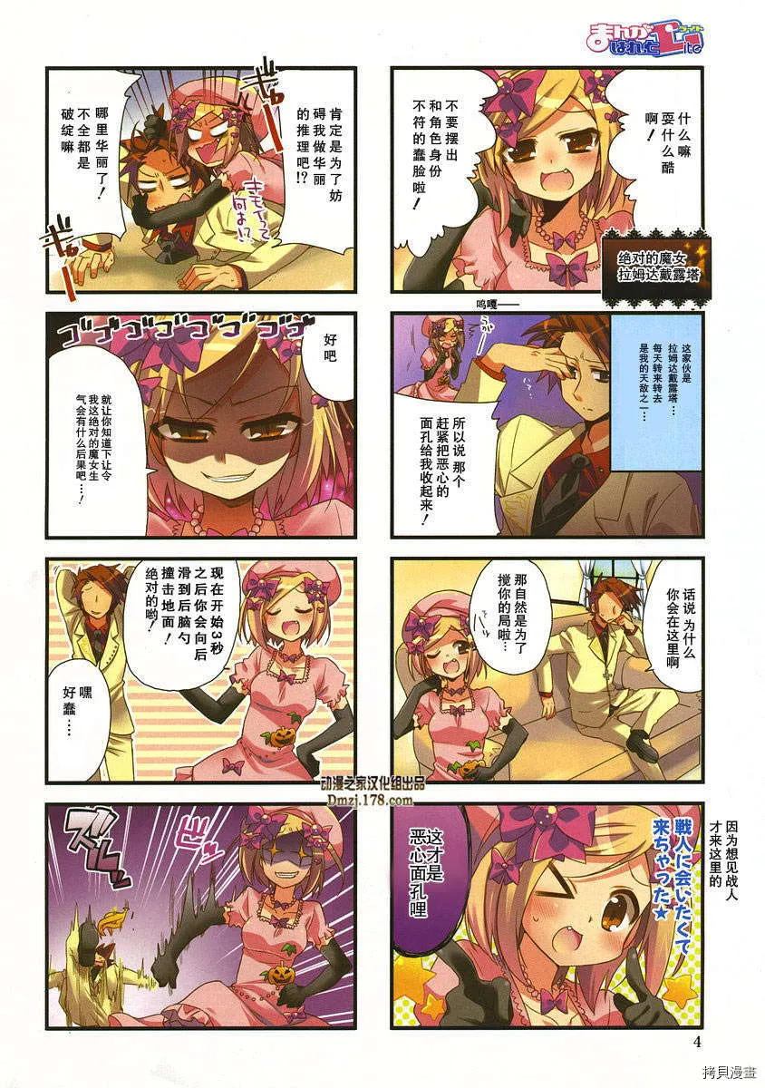 短篇 第2页