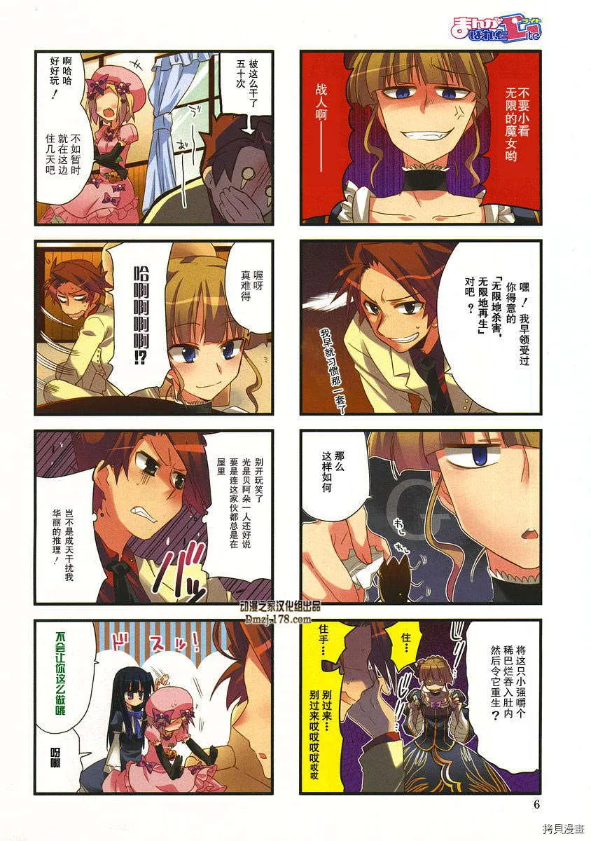 短篇 第4页