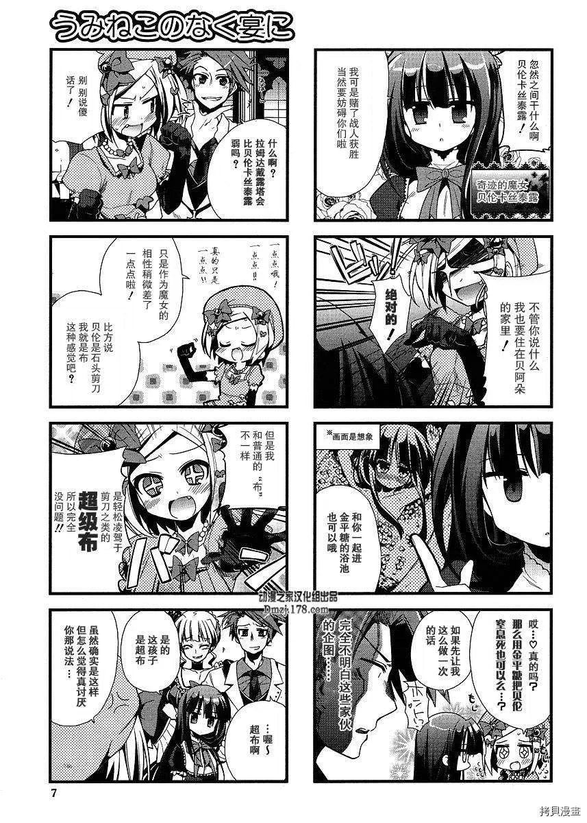 短篇 第5页
