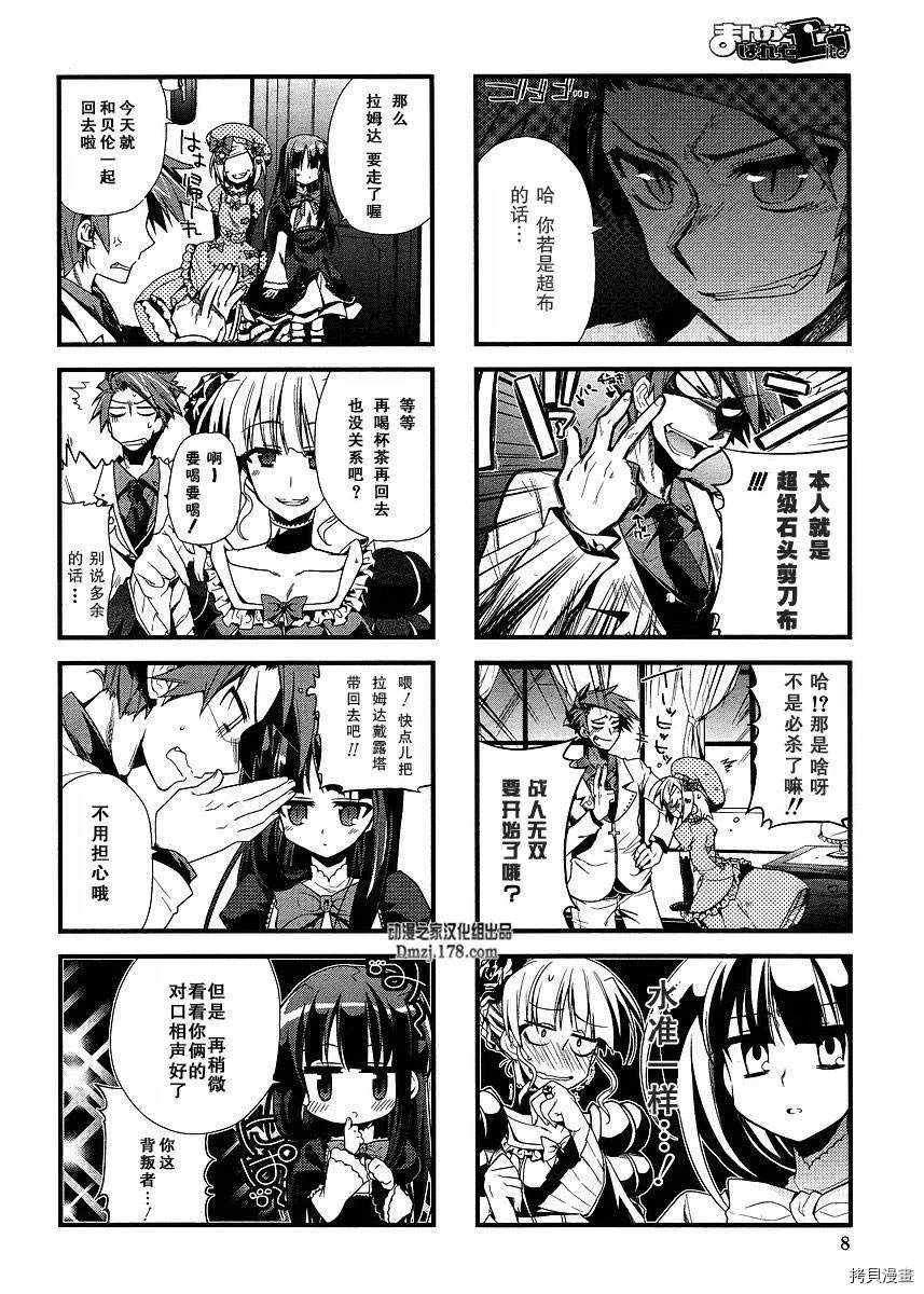 短篇 第6页