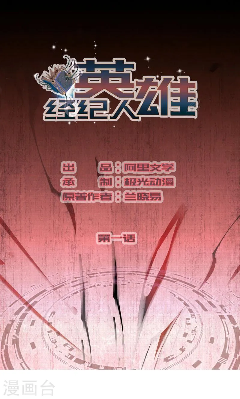 第1话 第1页