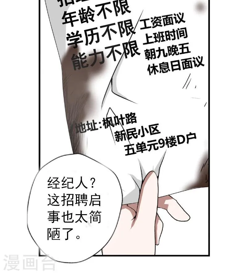 第1话 第29页