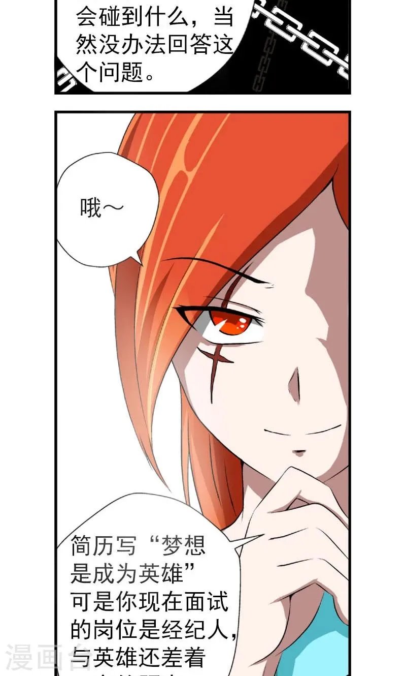 第2话 第18页