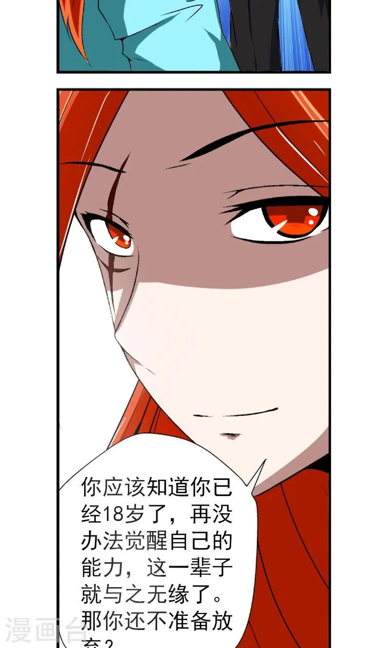 第2话 第20页