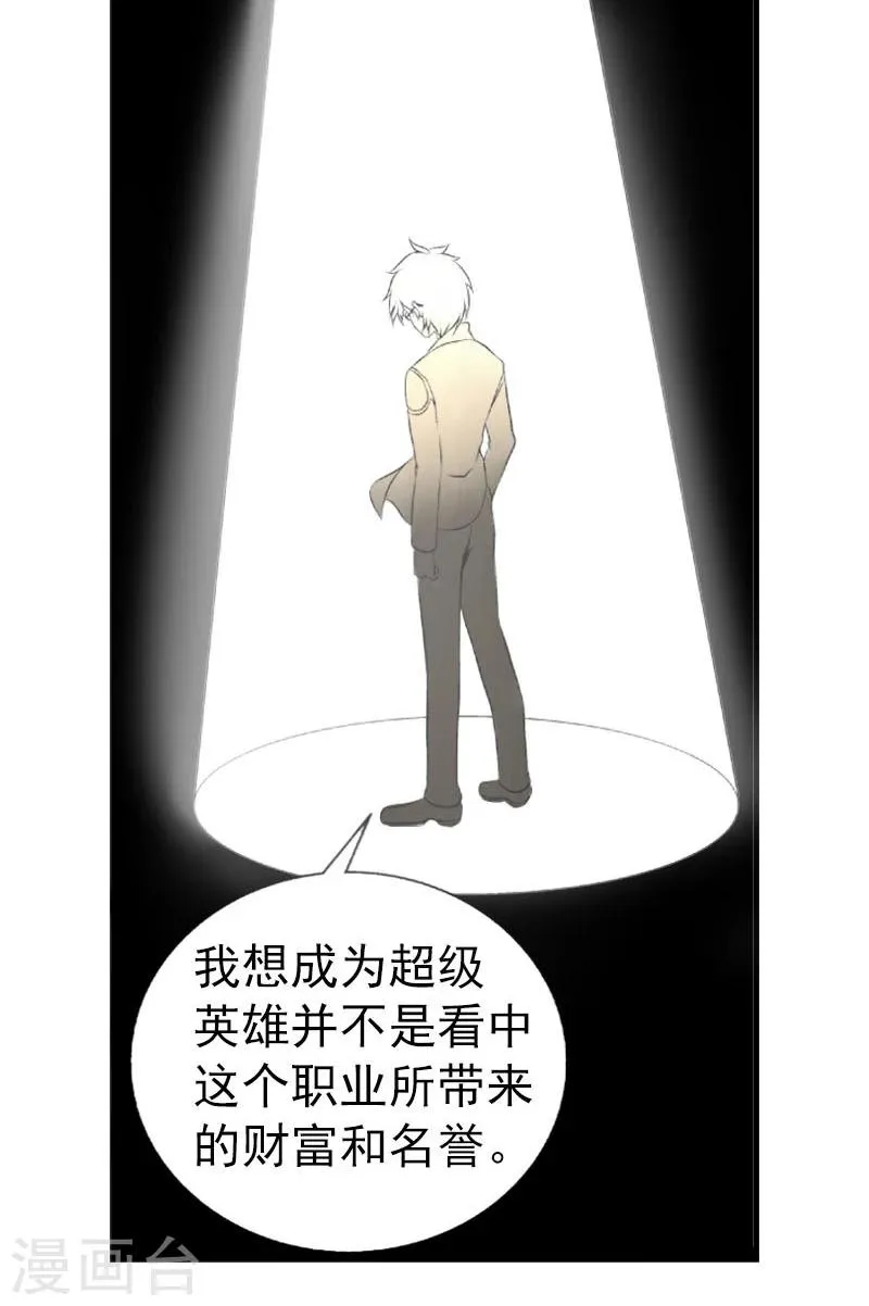 第2话 第23页