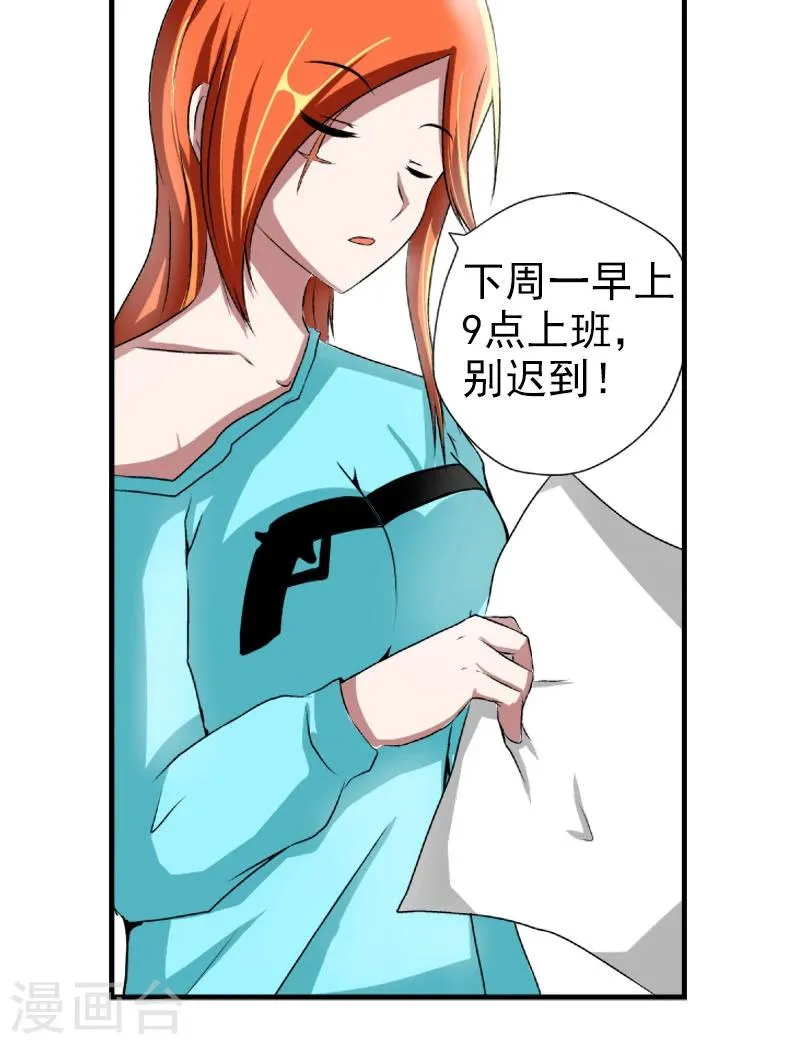 第3话 第23页