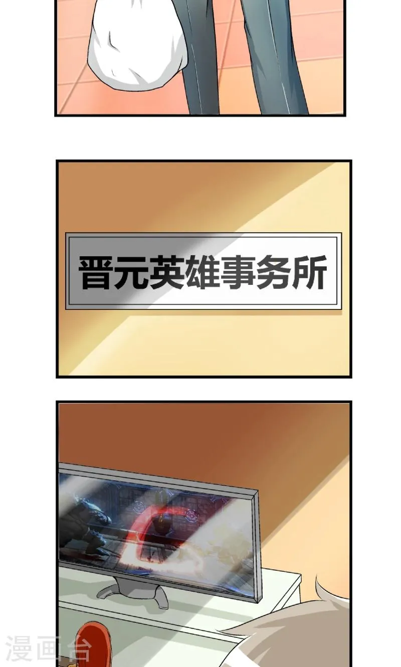 第4话 第20页