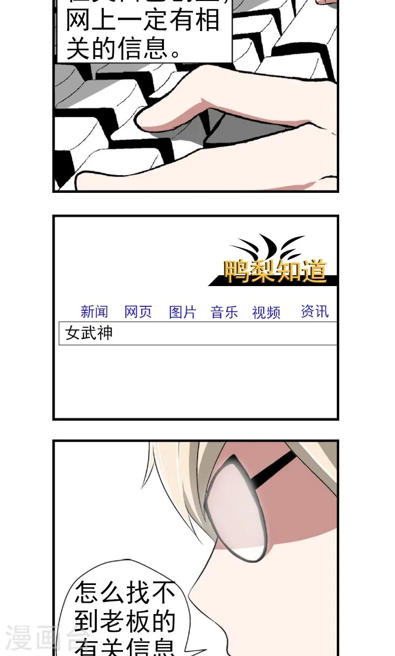 第4话 第23页