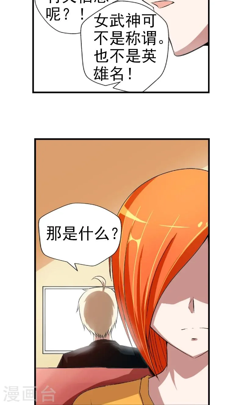 第4话 第24页
