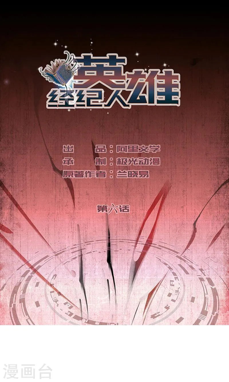 第6话 第1页