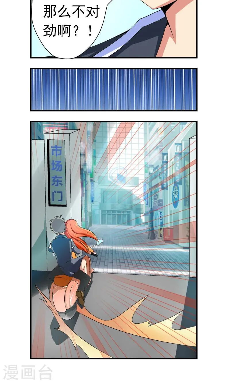 第6话 第3页