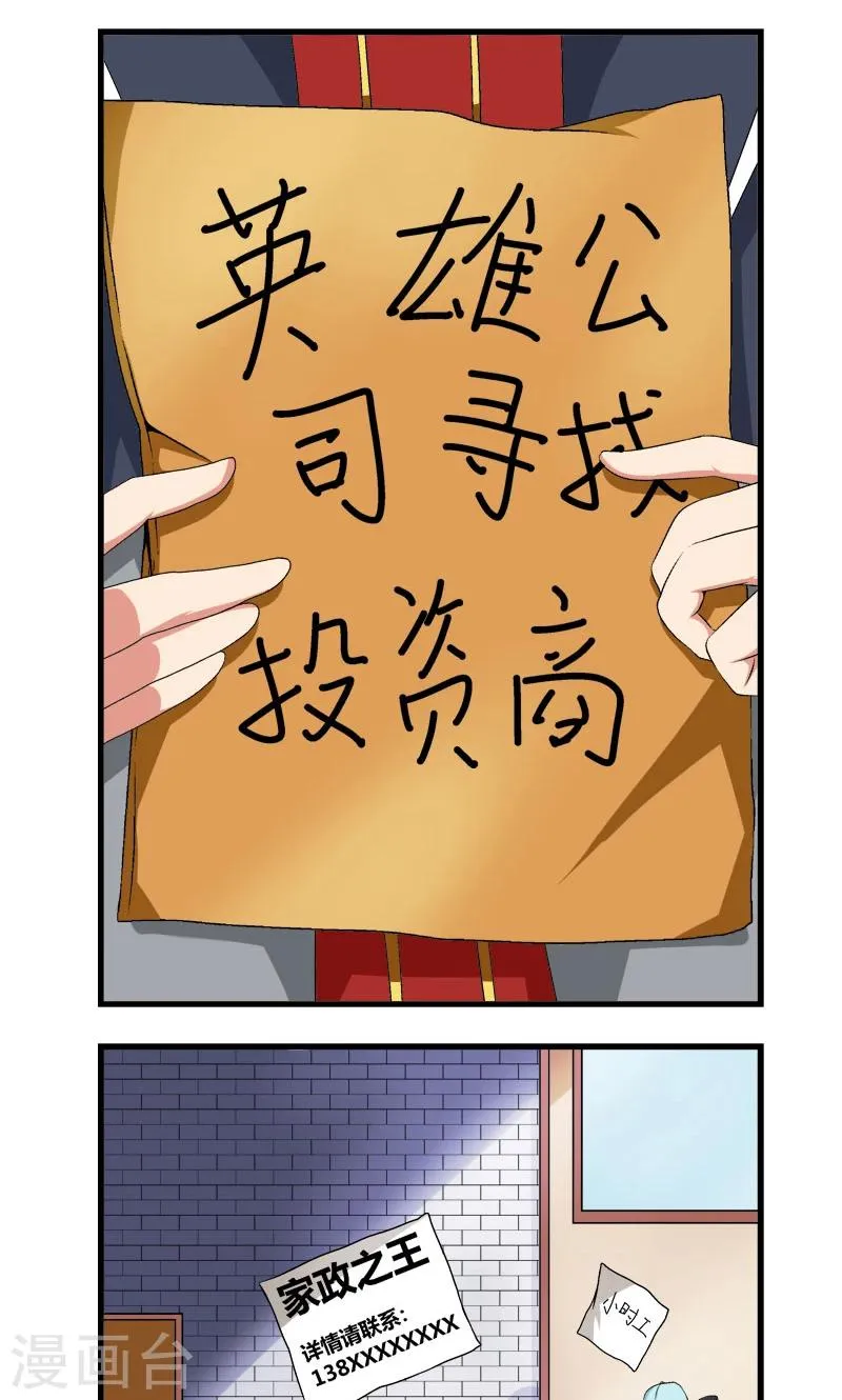 第6话 第4页