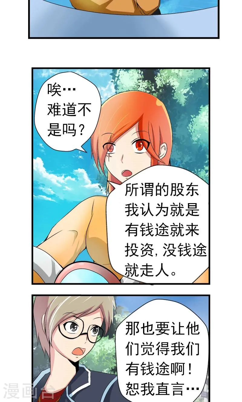 第6话 第6页