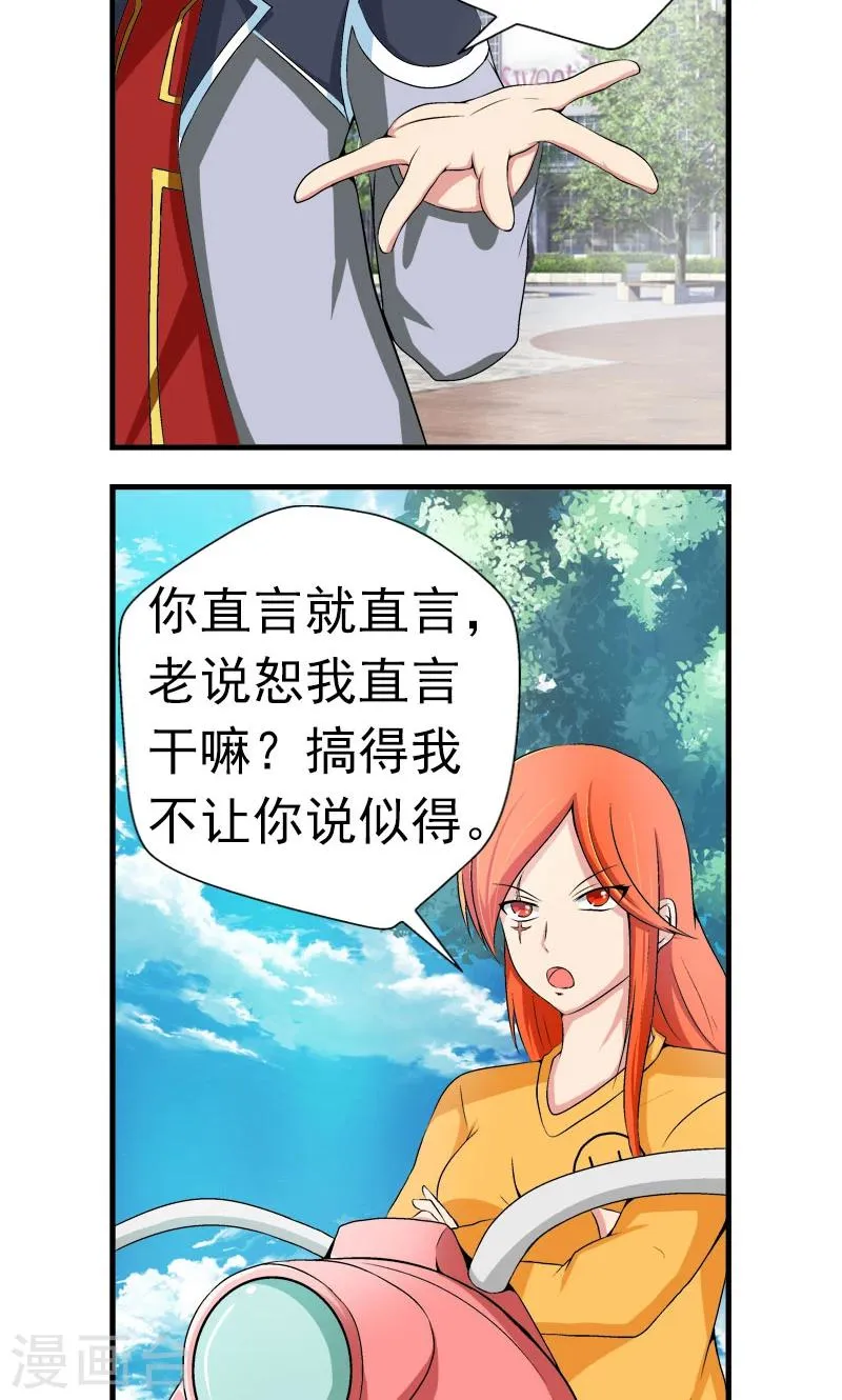第6话 第7页