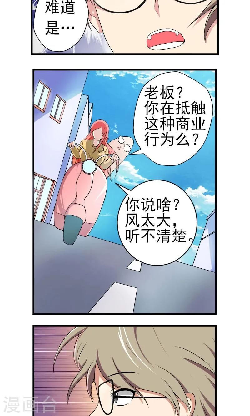第6话 第10页