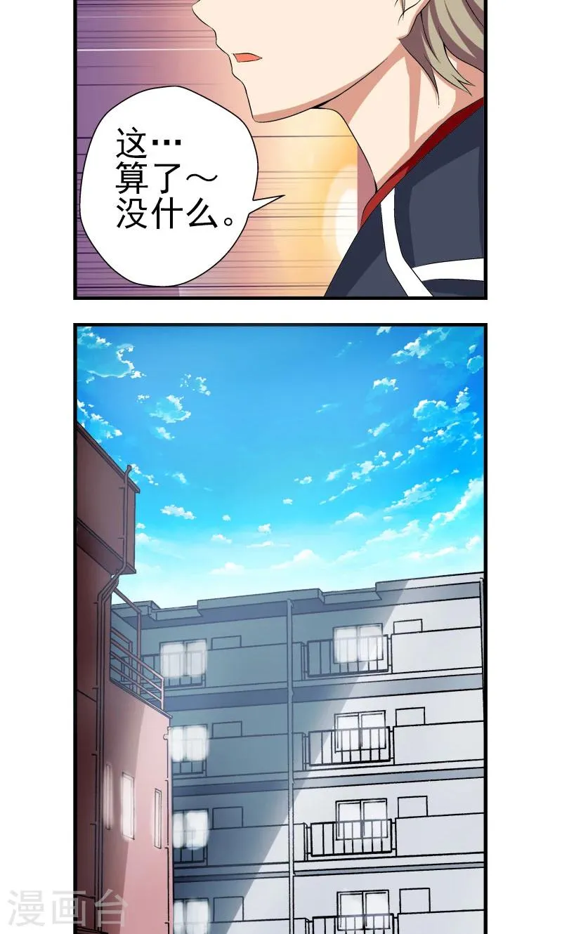 第6话 第11页
