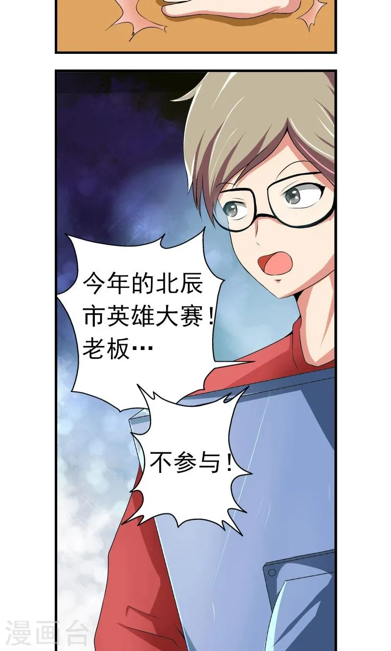 第6话 第13页