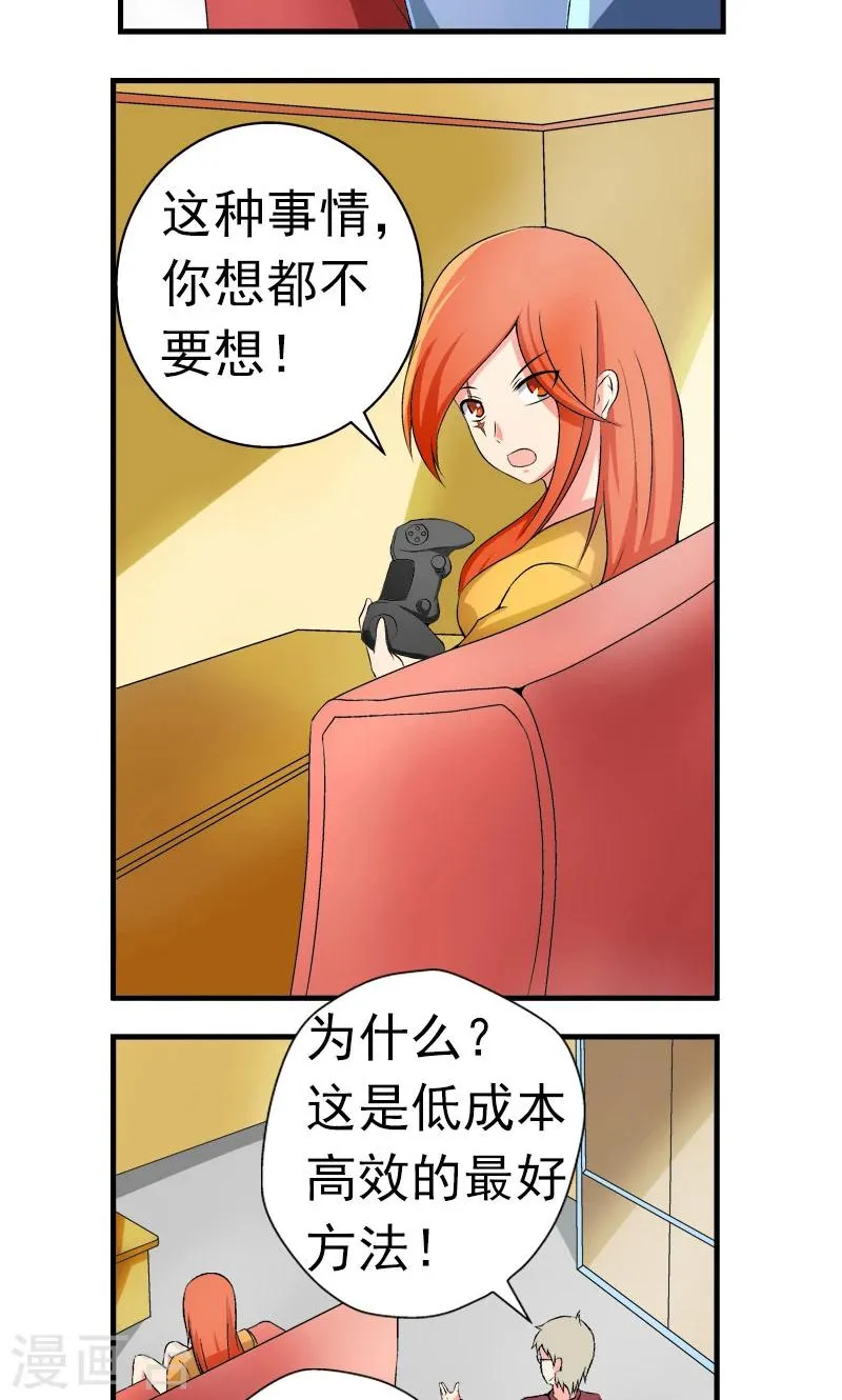 第6话 第14页