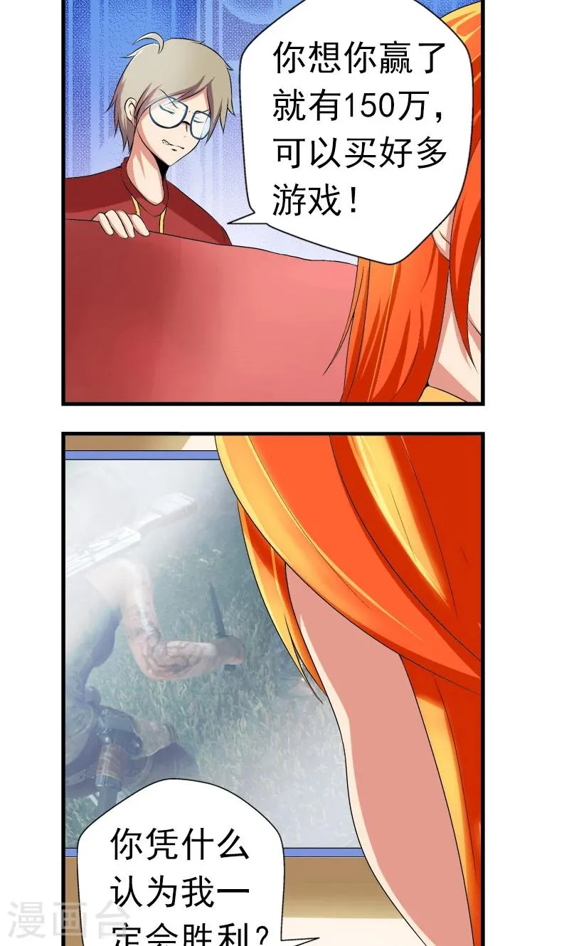 第6话 第16页
