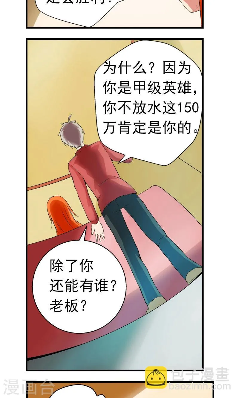 第6话 第17页