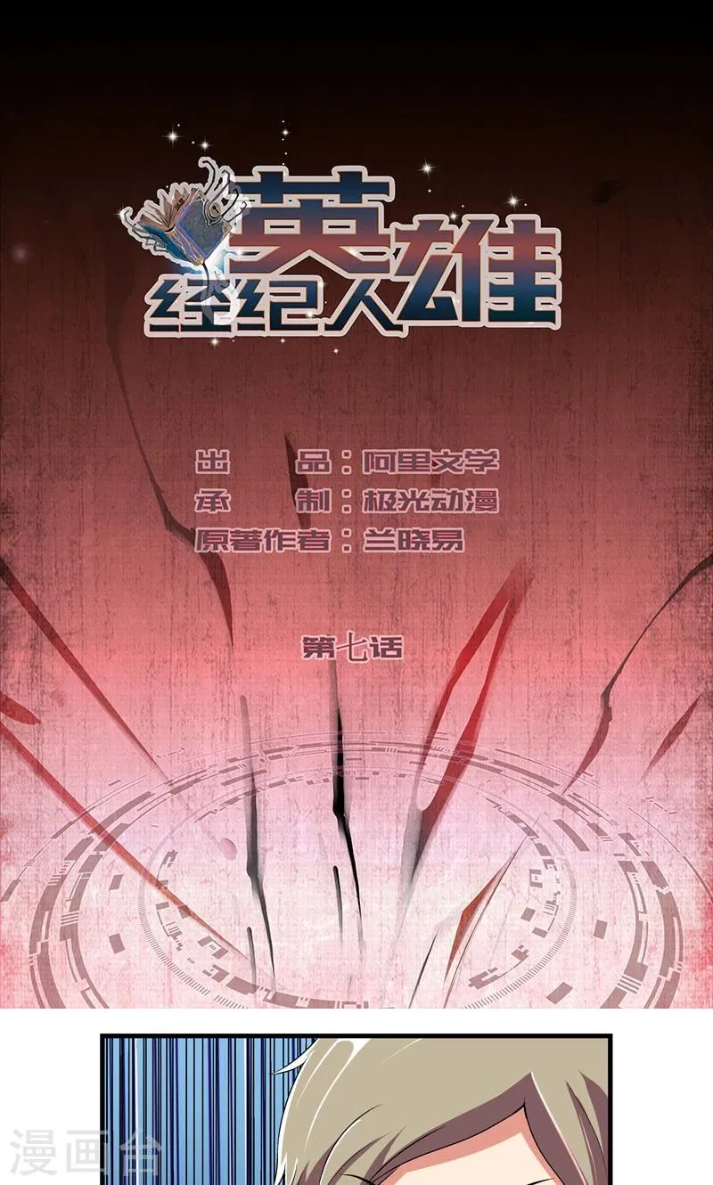 第7话 第1页