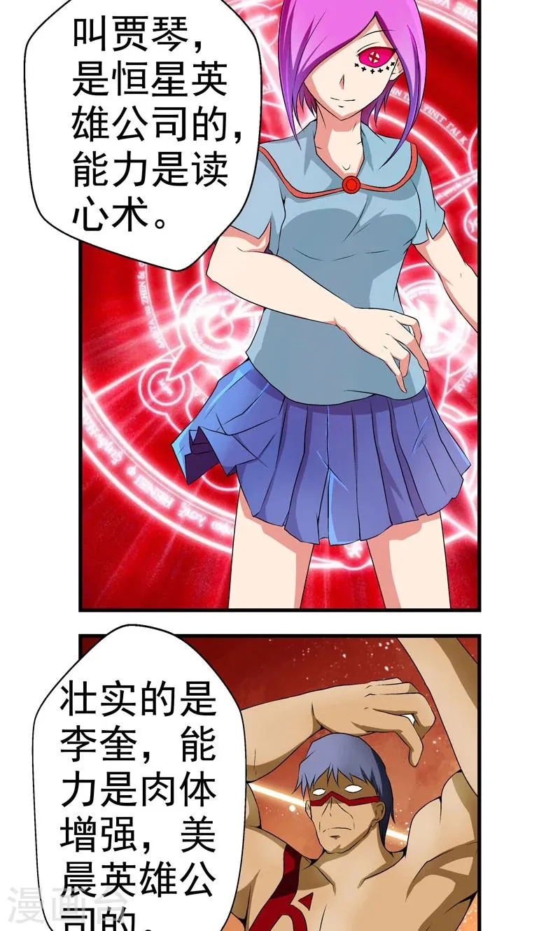 第7话 第4页