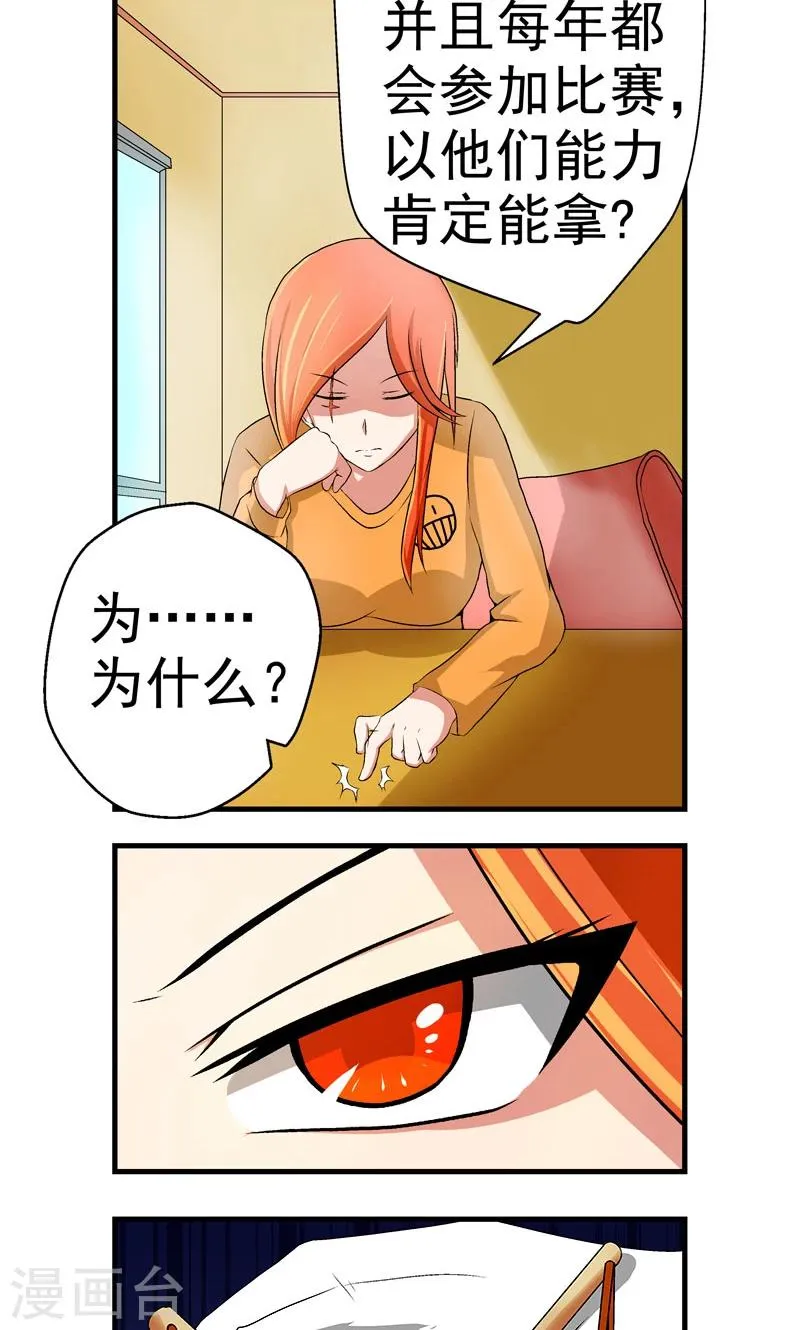 第7话 第6页
