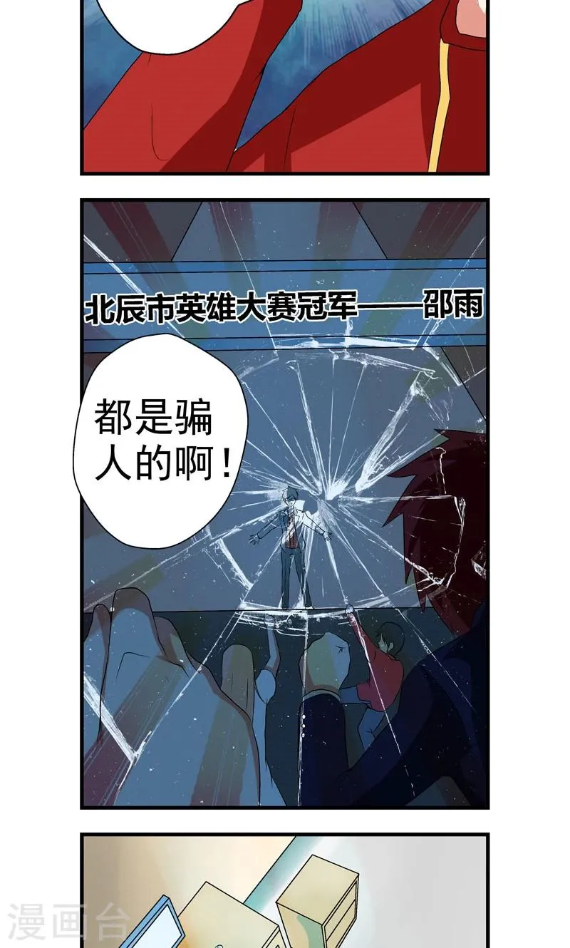 第7话 第11页