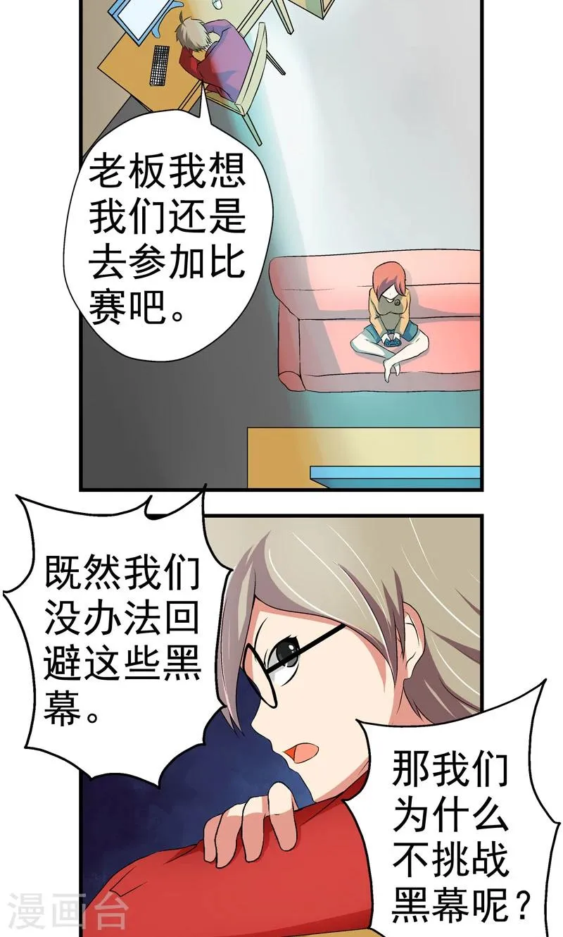 第7话 第12页